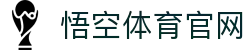悟空体育「中国」官方网站 - 世界杯 World Cup官方合作指定